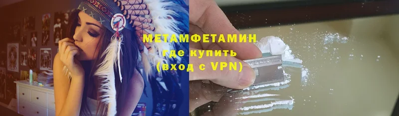 как найти закладки  Новое Девяткино  Первитин Methamphetamine 